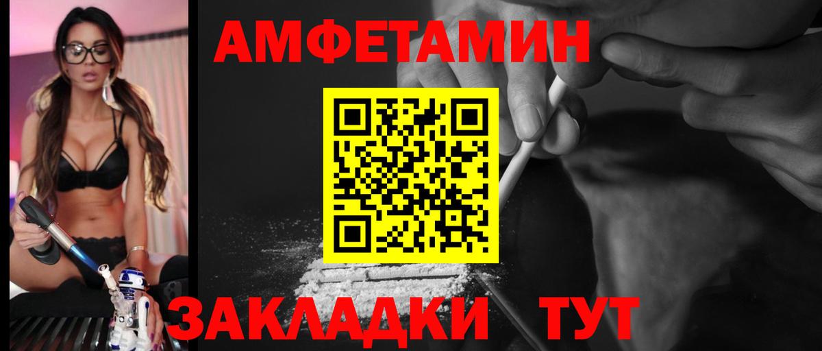 АМФЕТАМИН Premium Мичуринск