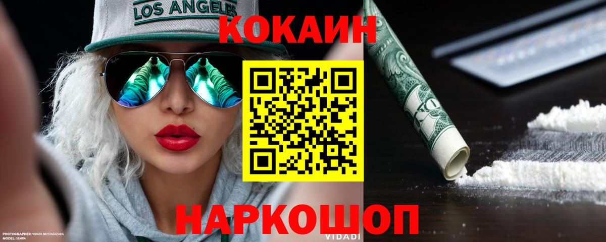 COCAIN Перу Мичуринск