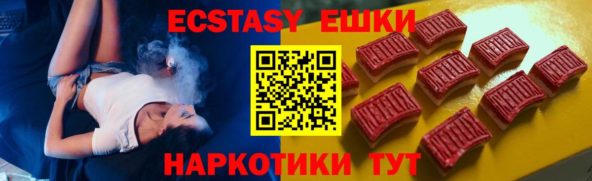 Мичуринск  Экстази TESLA  Ecstasy  где купить наркоту  Вход с VPN 