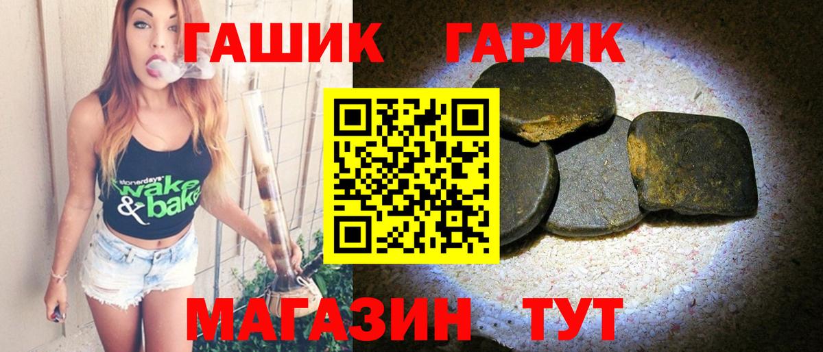 ГАШИШ VHQ Мичуринск