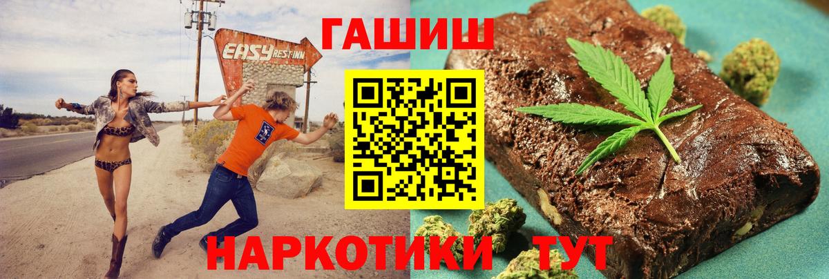 Гашиш 40% ТГК  Вход с VPN  ГАШ убойный  Мичуринск 