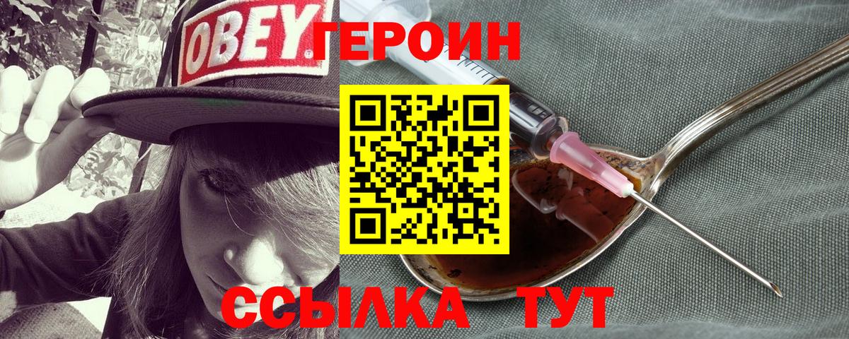 Мичуринск  ГЕРОИН гречка  Вход с VPN 