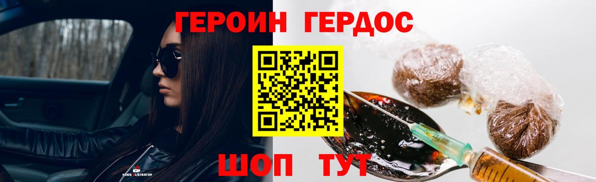 ГЕРОИН гречка Мичуринск