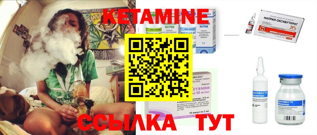 КЕТАМИН ketamine Мичуринск