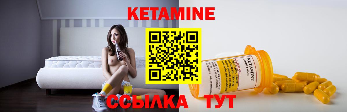 КЕТАМИН ketamine  сайты даркнета формула  Кетамин VHQ  Мичуринск  Вход с VPN 