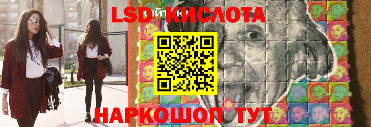 LSD-25 экстази кислота Мичуринск