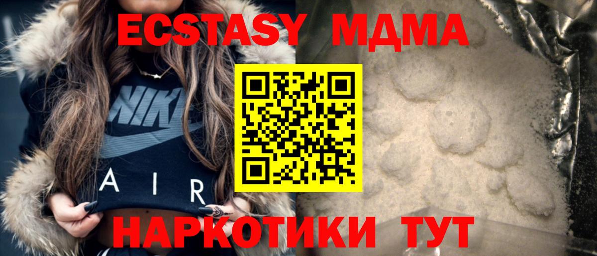 MDMA crystal Мичуринск