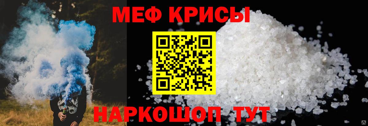 Мефедрон  Меф мука  Вход с VPN  МЯУ-МЯУ  Мичуринск  Мефедрон мяу мяу 