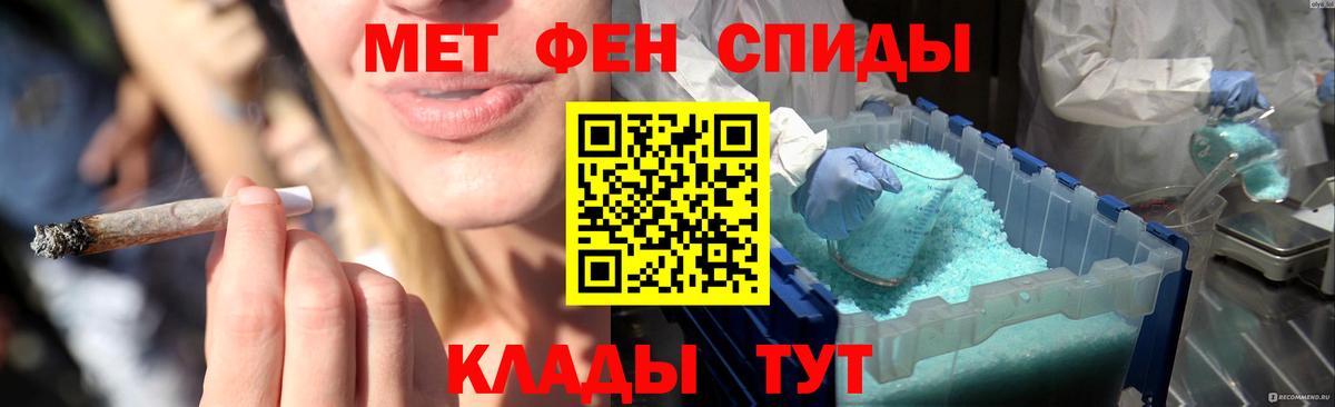 МЕТАМФЕТАМИН Декстрометамфетамин 99.9%  Вход с VPN  МЕТАМФЕТАМИН  Мичуринск 