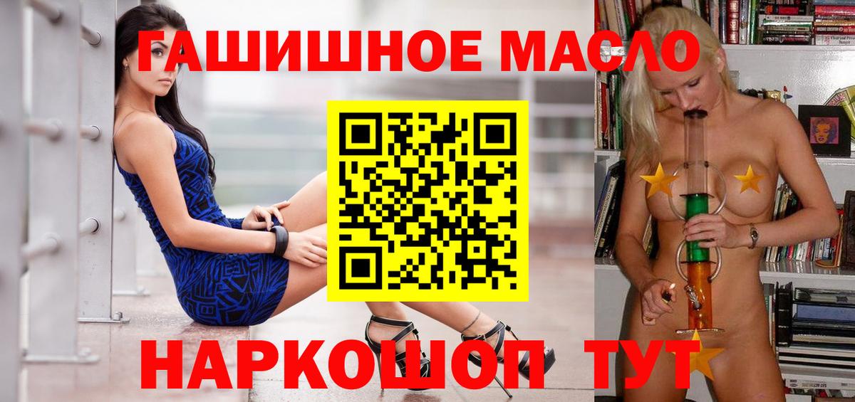 Дистиллят ТГК концентрат  Вход с VPN  Мичуринск 