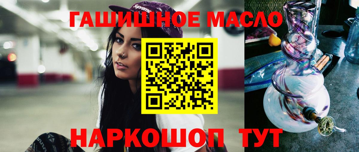 ТГК вейп Мичуринск