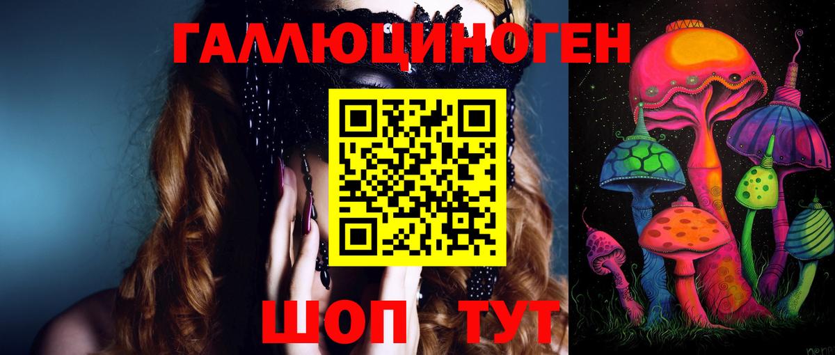 Мичуринск  Галлюциногенные грибы Magic Shrooms  Вход с VPN  Галлюциногенные грибы прущие грибы 